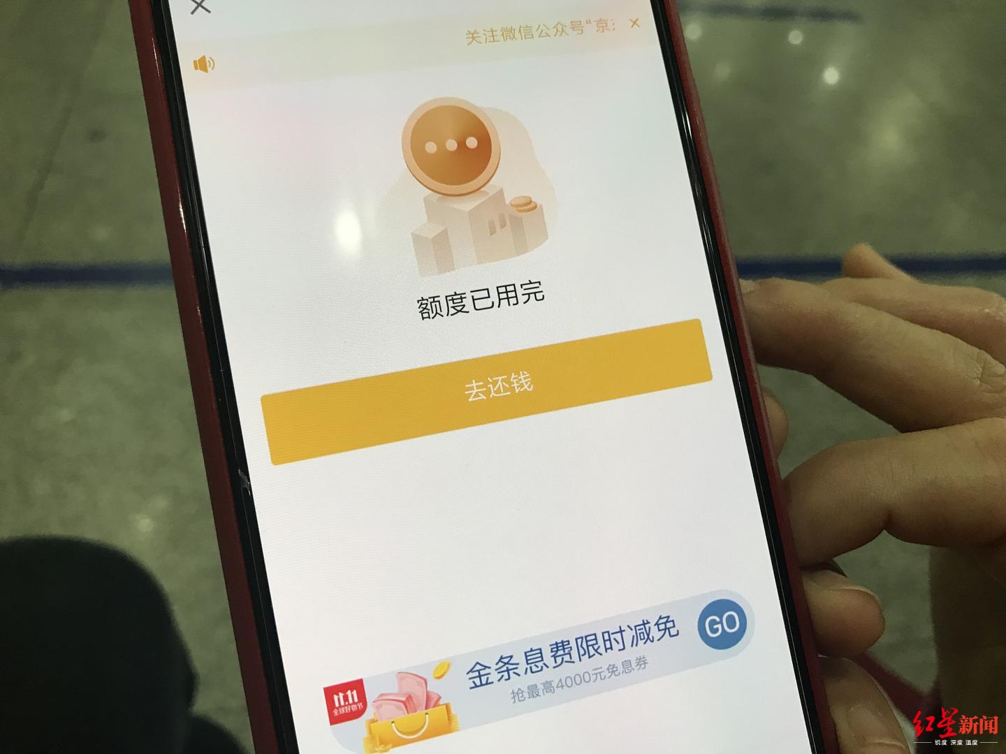 「红星新闻」卡里只有680元就不怕被骗？一个陌生来电，她瞬间损失11万