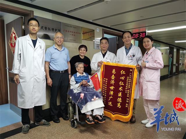 羊城派■天幸！106岁老人摔断手脚，三周后治愈出院