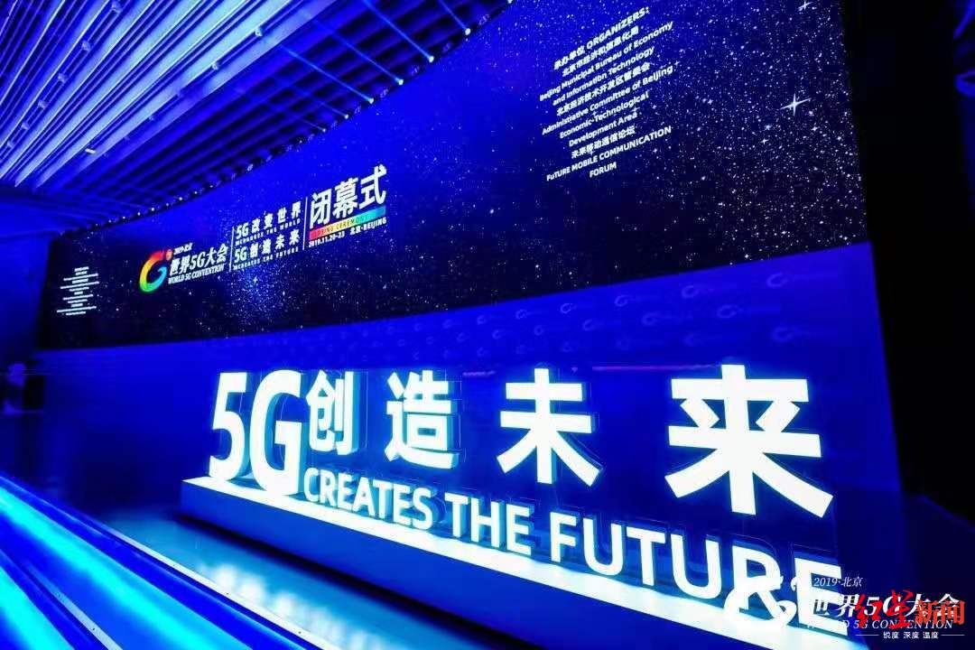 红星新闻@全球109个国家正在发展5G 2年后中国5G用户将达2.4亿