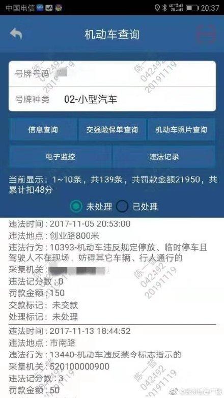 贵州综合广播@五旬老汉三次酒驾被查 驾驶的车还是个违法大户