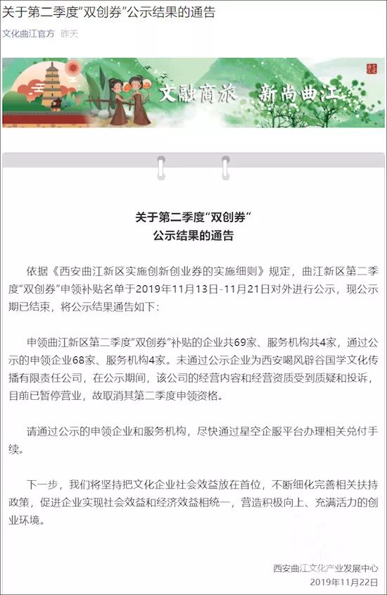 「中国质量万里行」双创补贴资格被取消，“喝风辟谷”公司已暂停营业