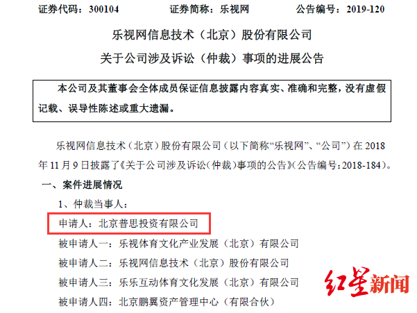 #红星新闻#难兄斗难弟！王思聪讨债：“老赖”贾跃亭赶紧还钱