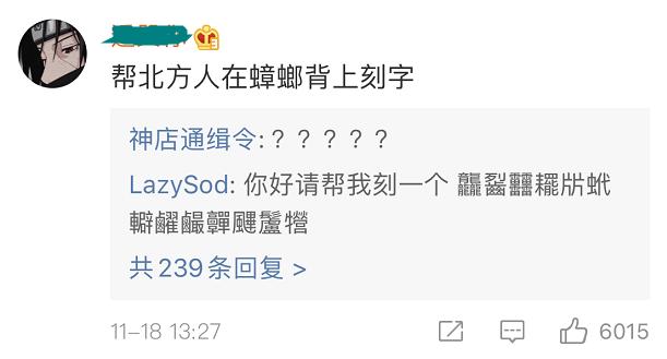 #半岛晨报#这种“代写”走红！每字1-3元……网友：南方人的钱好赚？