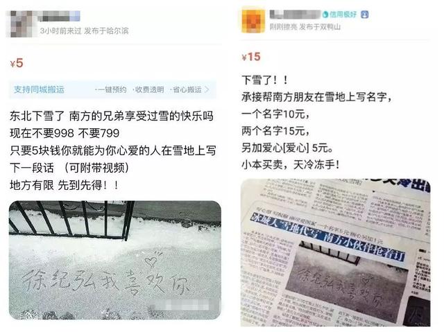 #半岛晨报#这种“代写”走红！每字1-3元……网友：南方人的钱好赚？