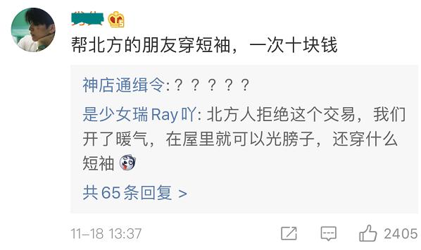 #半岛晨报#这种“代写”走红！每字1-3元……网友：南方人的钱好赚？