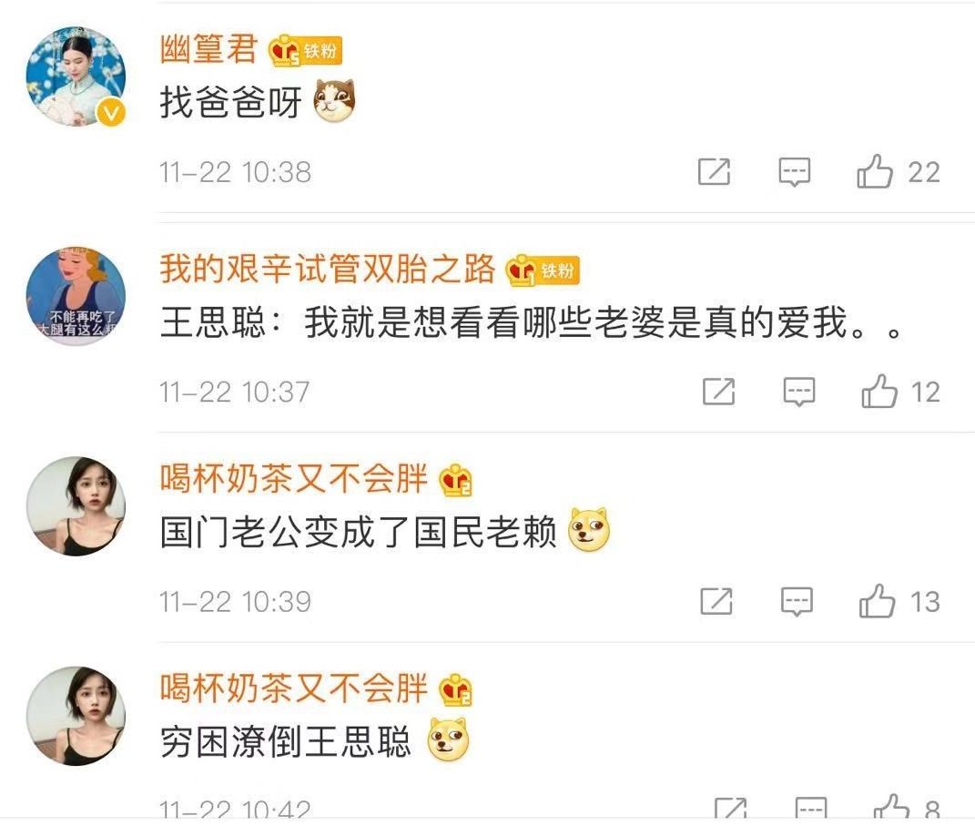 「掌上青岛」王思聪要凉凉？刚刚，房产、汽车、存款被查封！