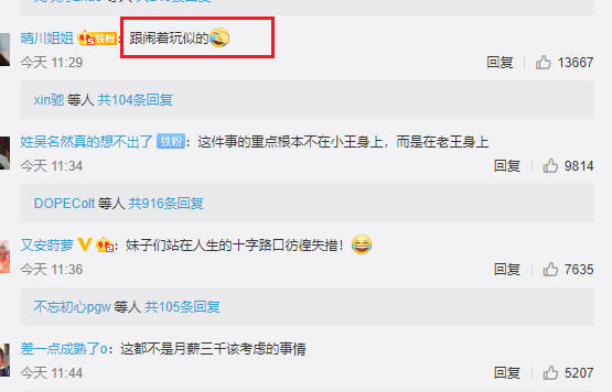 「掌上青岛」王思聪要凉凉？刚刚，房产、汽车、存款被查封！