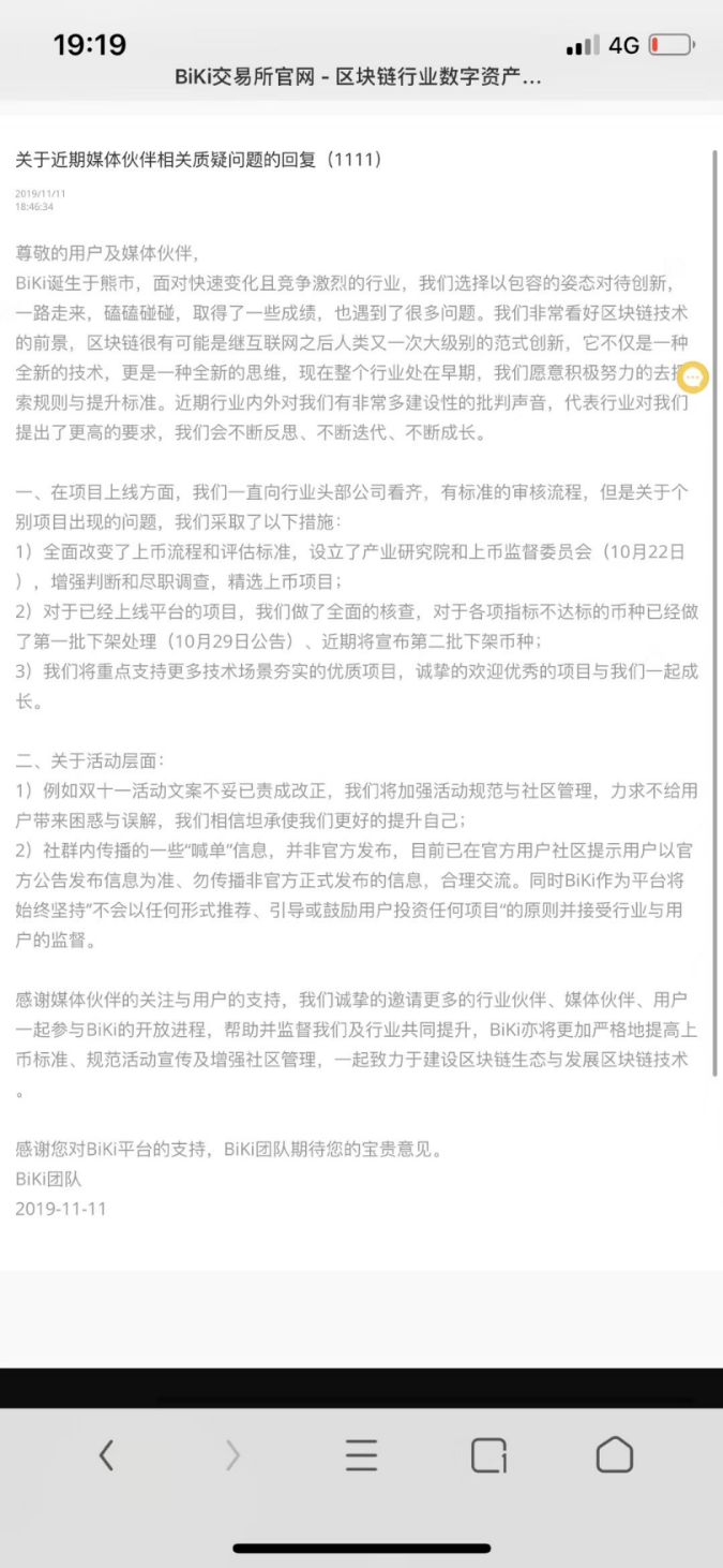 【证券时报】亮剑虚拟币！多地监管岀手，币安、波场官微被封，数字币集体奔逃，比特币跌破7000美元