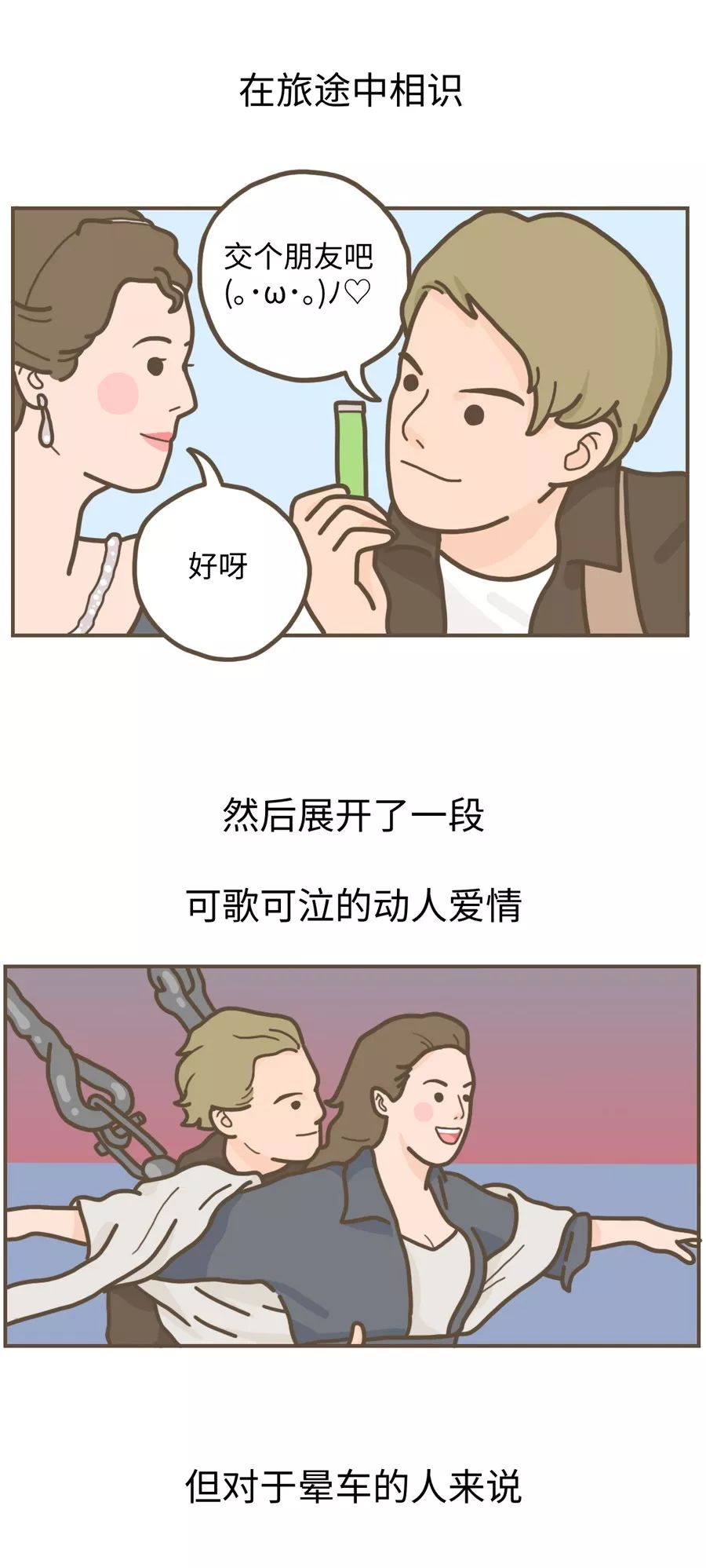 [人民日报]「荐读」当代社交绝症：晕车