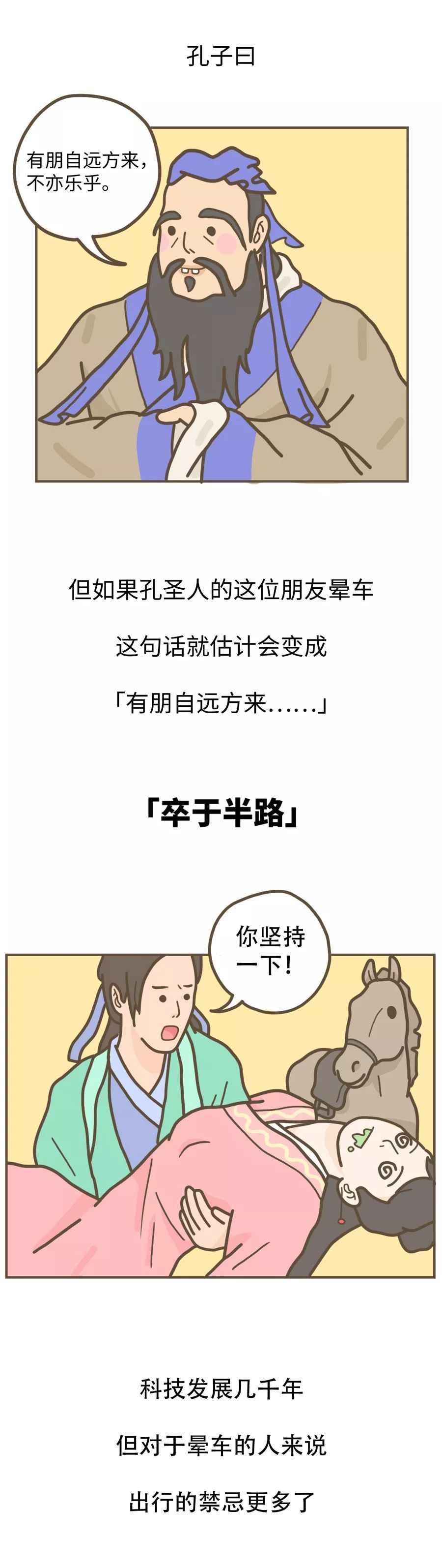 [人民日报]「荐读」当代社交绝症：晕车