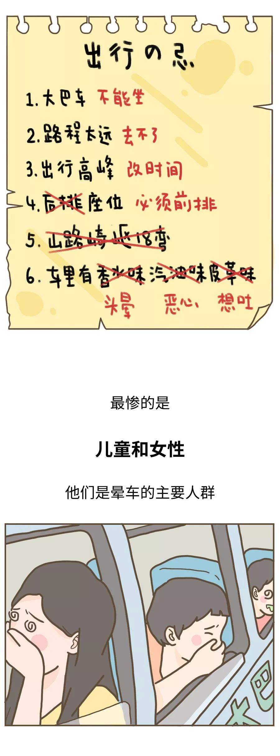 [人民日报]「荐读」当代社交绝症：晕车