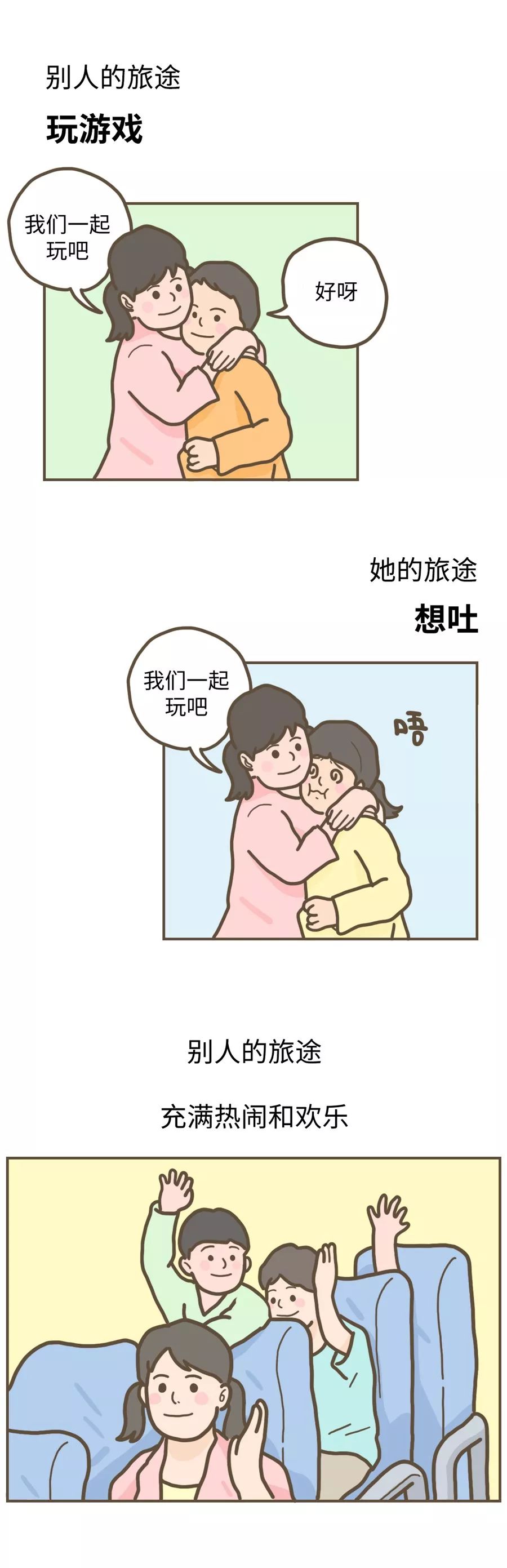 [人民日报]「荐读」当代社交绝症：晕车