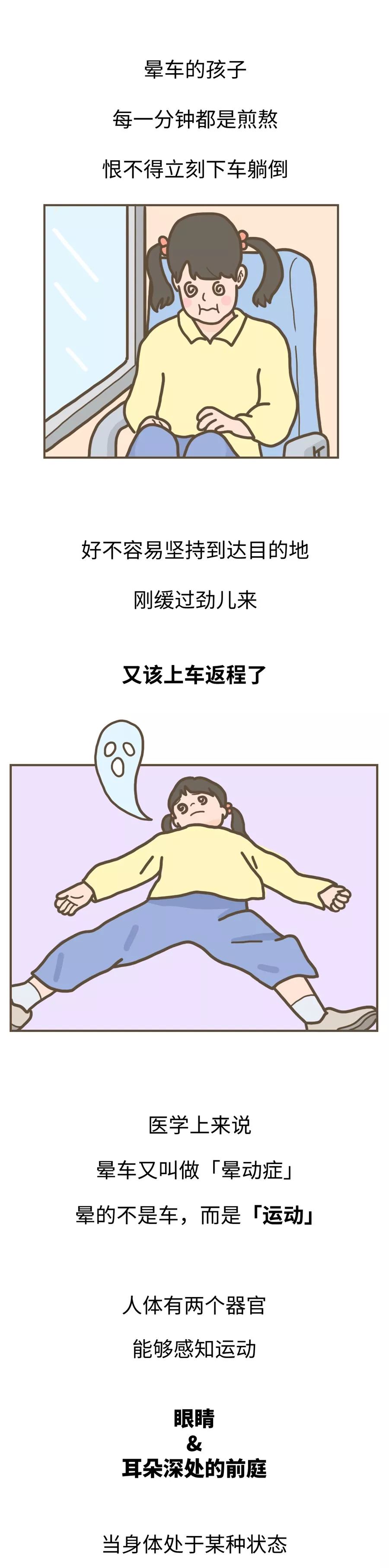 [人民日报]「荐读」当代社交绝症：晕车