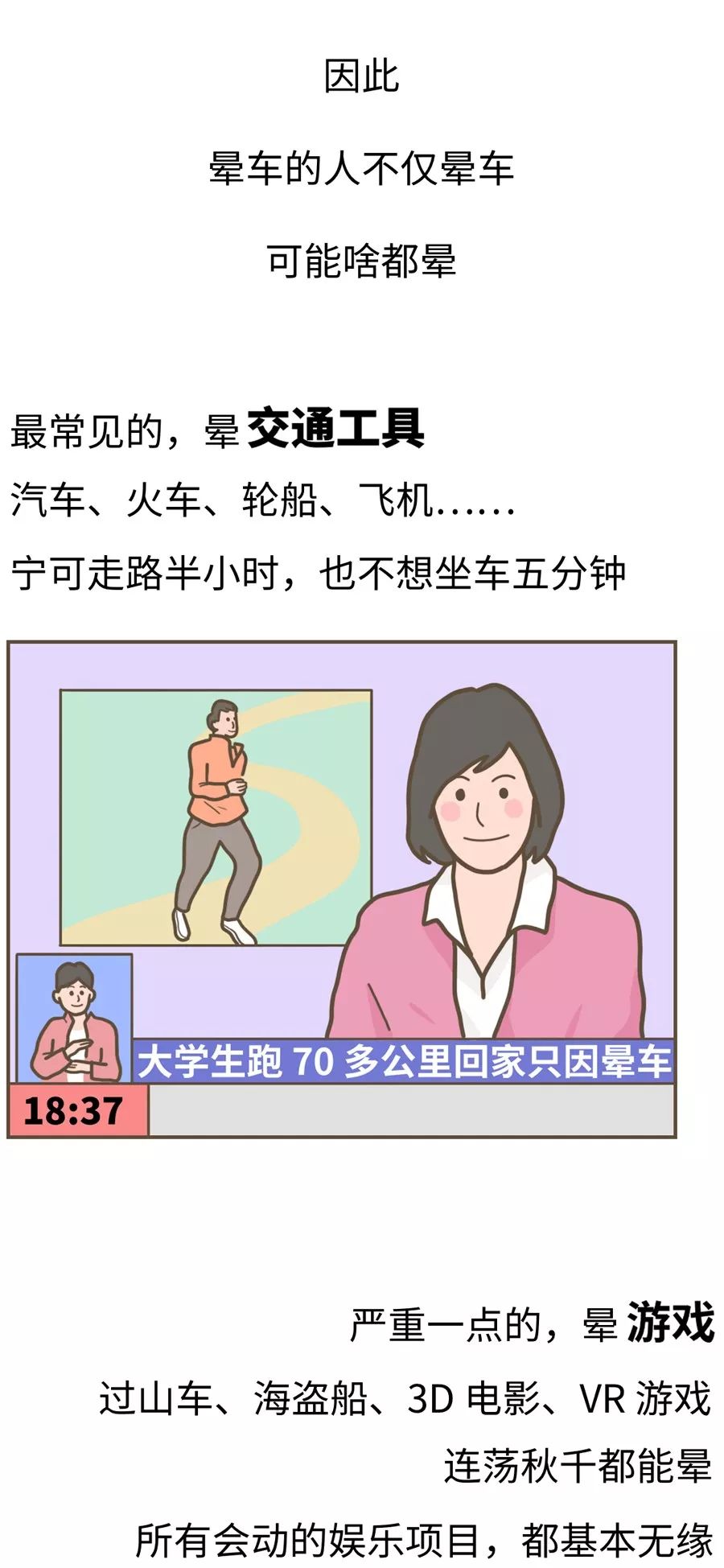 [人民日报]「荐读」当代社交绝症：晕车