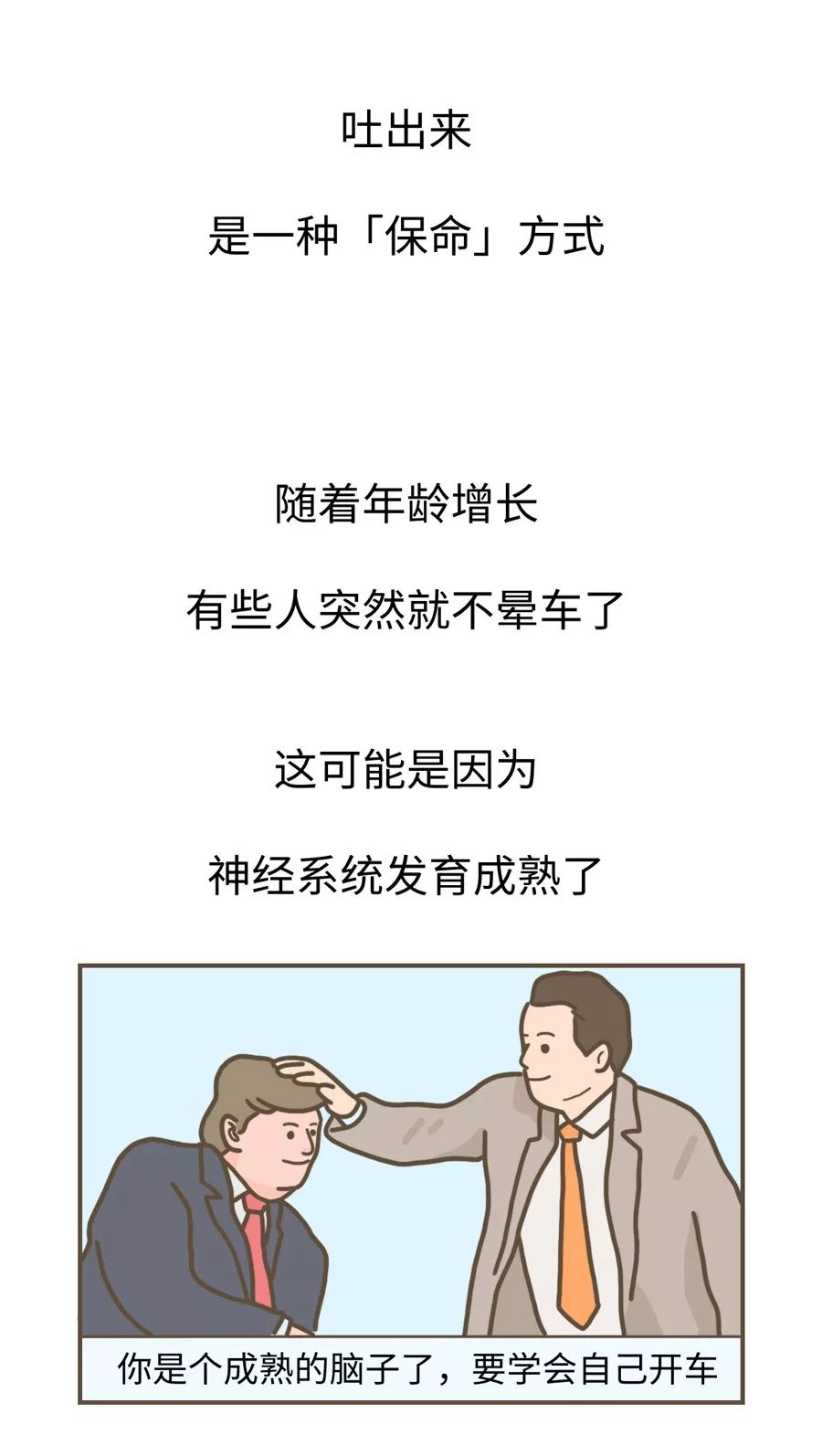 [人民日报]「荐读」当代社交绝症：晕车