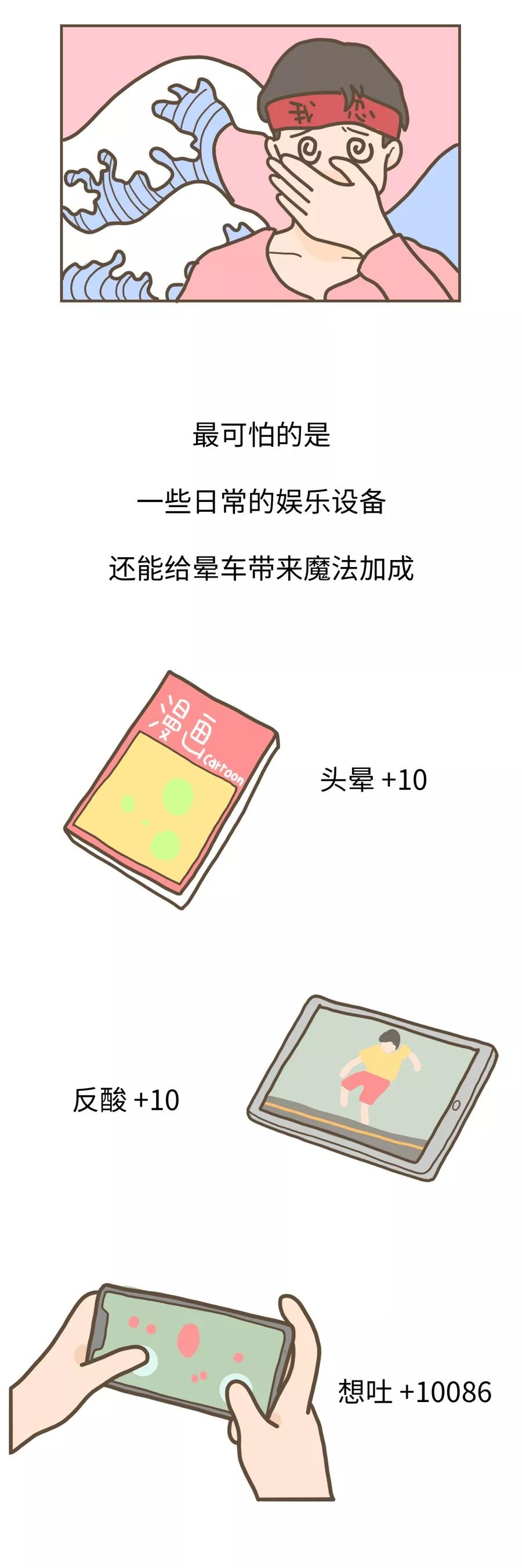 [人民日报]「荐读」当代社交绝症：晕车