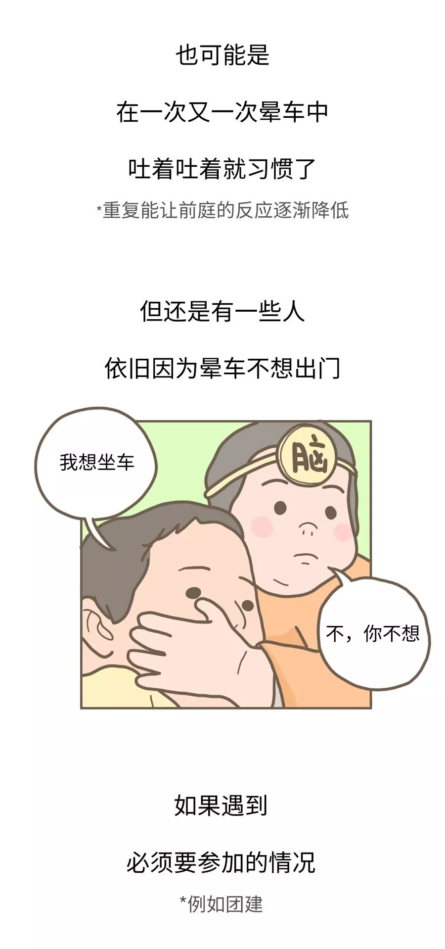 [人民日报]「荐读」当代社交绝症：晕车