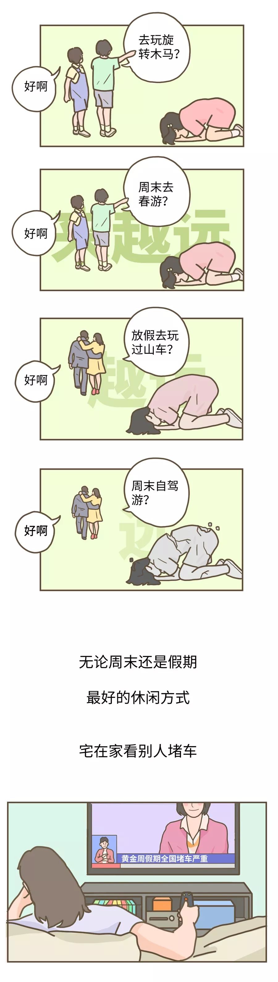 [人民日报]「荐读」当代社交绝症：晕车