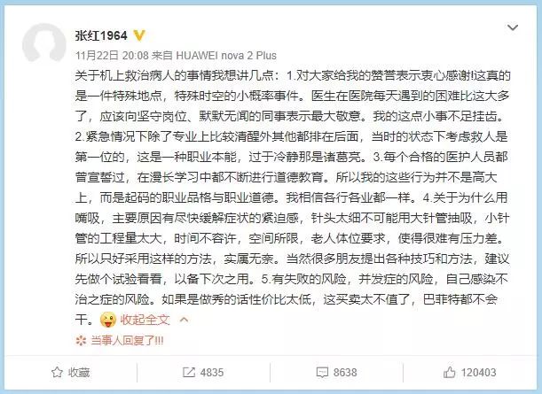 「环球时报」用嘴导尿的医生，是作秀？是很坏的宣传？