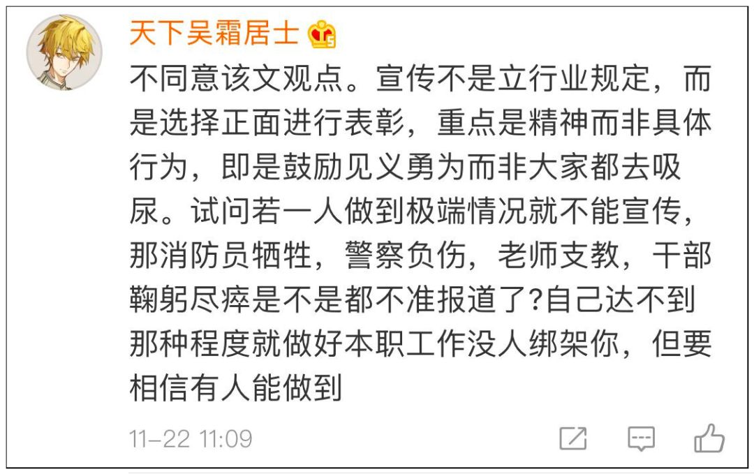 「环球时报」用嘴导尿的医生，是作秀？是很坏的宣传？