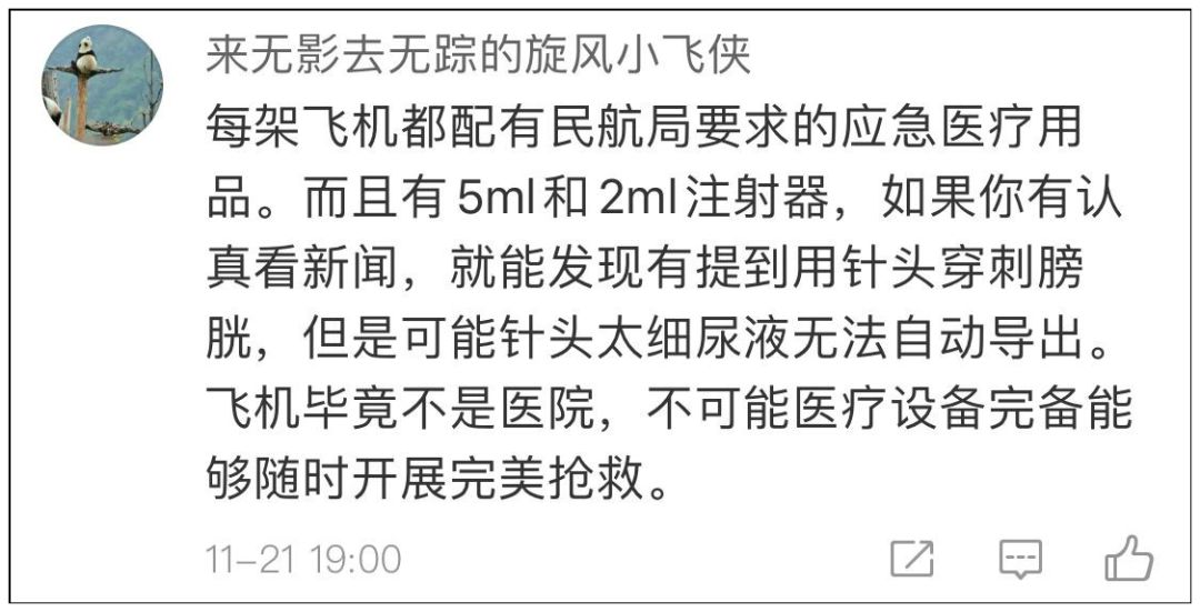 「环球时报」用嘴导尿的医生，是作秀？是很坏的宣传？