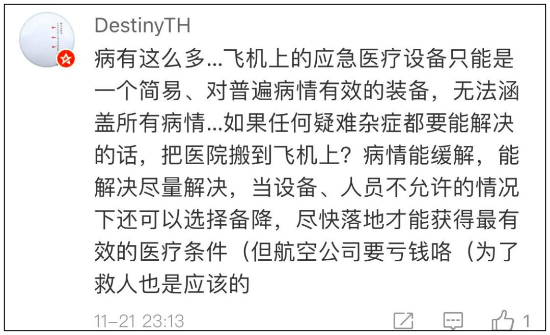 「环球时报」用嘴导尿的医生，是作秀？是很坏的宣传？