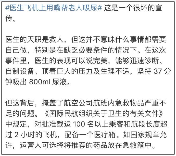 「环球时报」用嘴导尿的医生，是作秀？是很坏的宣传？