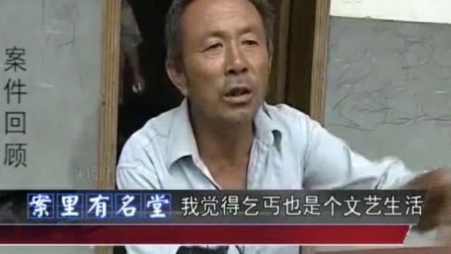 [海峡消费报]男子手脚健全却乞讨41年，用铁链锁住8名女子，生下至少12个孩子