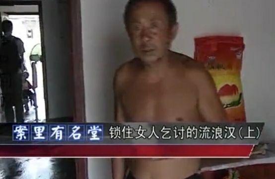 [海峡消费报]男子手脚健全却乞讨41年，用铁链锁住8名女子，生下至少12个孩子