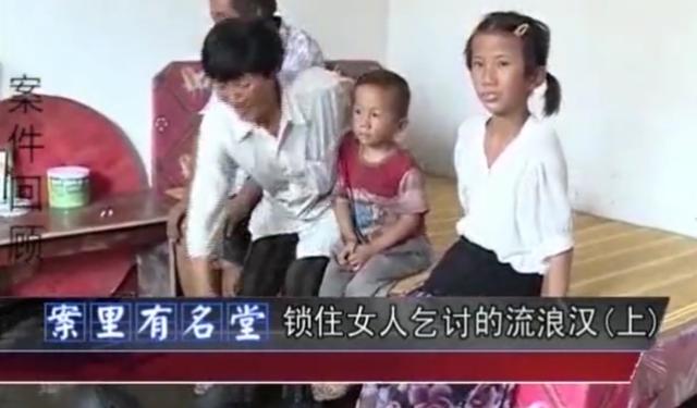 [海峡消费报]男子手脚健全却乞讨41年，用铁链锁住8名女子，生下至少12个孩子