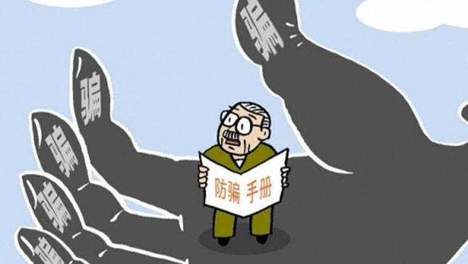 #中国质量万里行#诈骗手段就是利用了两个字