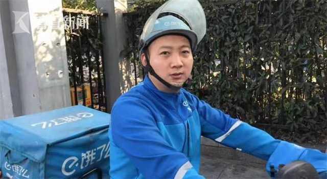 「大众日报」买木炭取暖？外卖小哥接“遗书”订单 报警救人一命