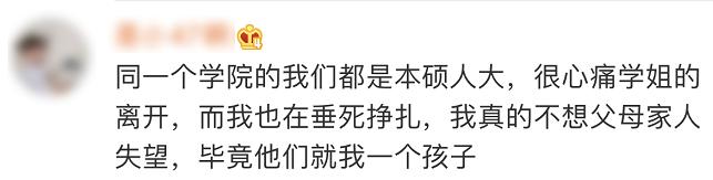 「楚天都市报」噩耗传来！她才24岁