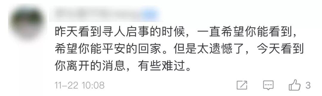 「楚天都市报」噩耗传来！她才24岁