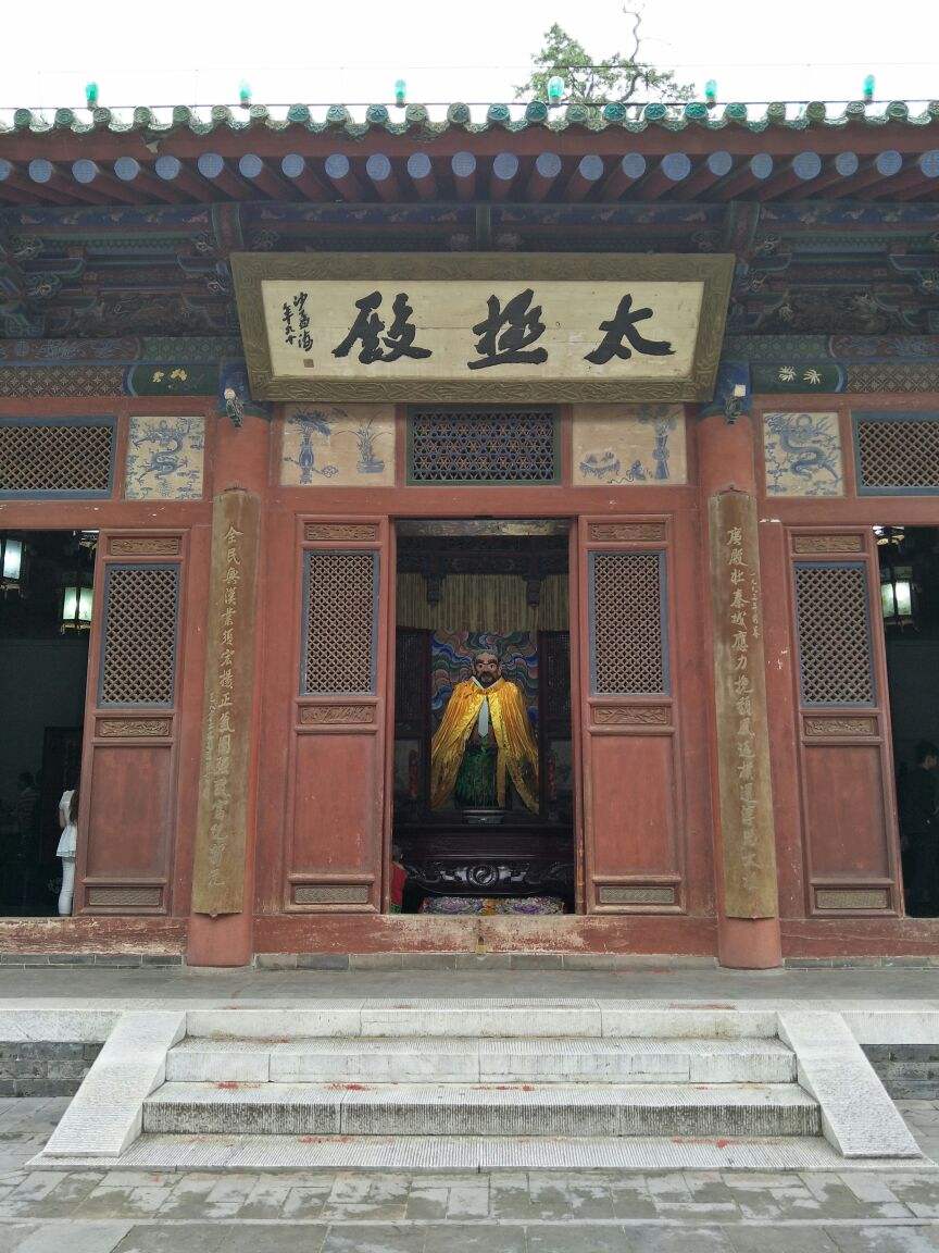 伏羲庙太极殿图片