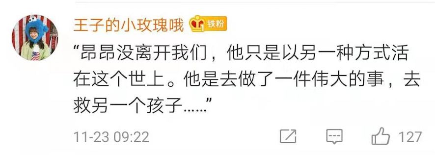 「人民日报」如果有天使，一定是你的模样！