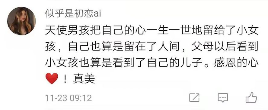 「人民日报」如果有天使，一定是你的模样！