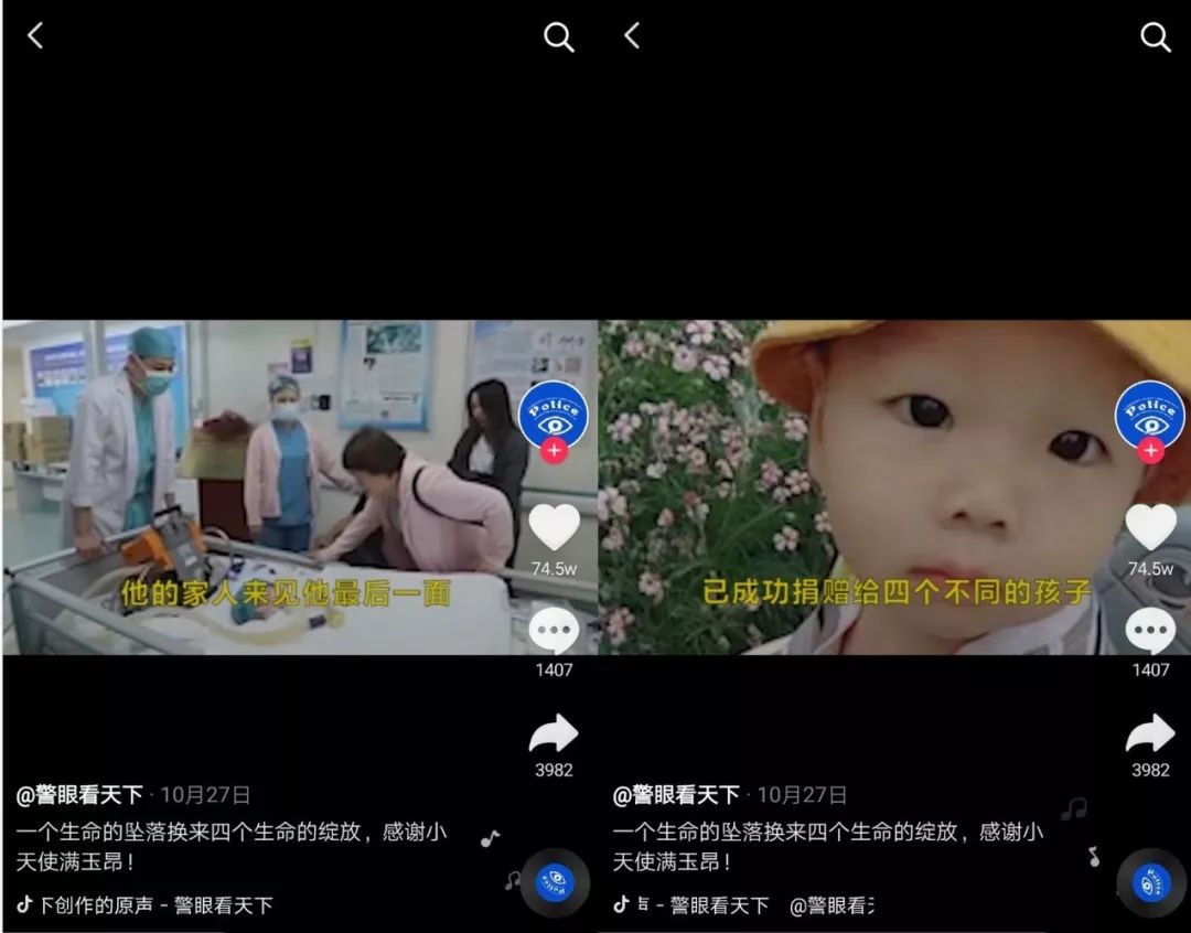 「人民日报」如果有天使，一定是你的模样！