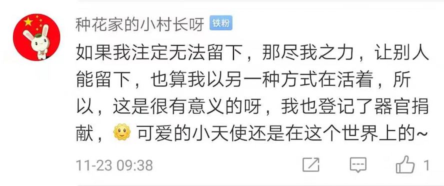 「人民日报」如果有天使，一定是你的模样！