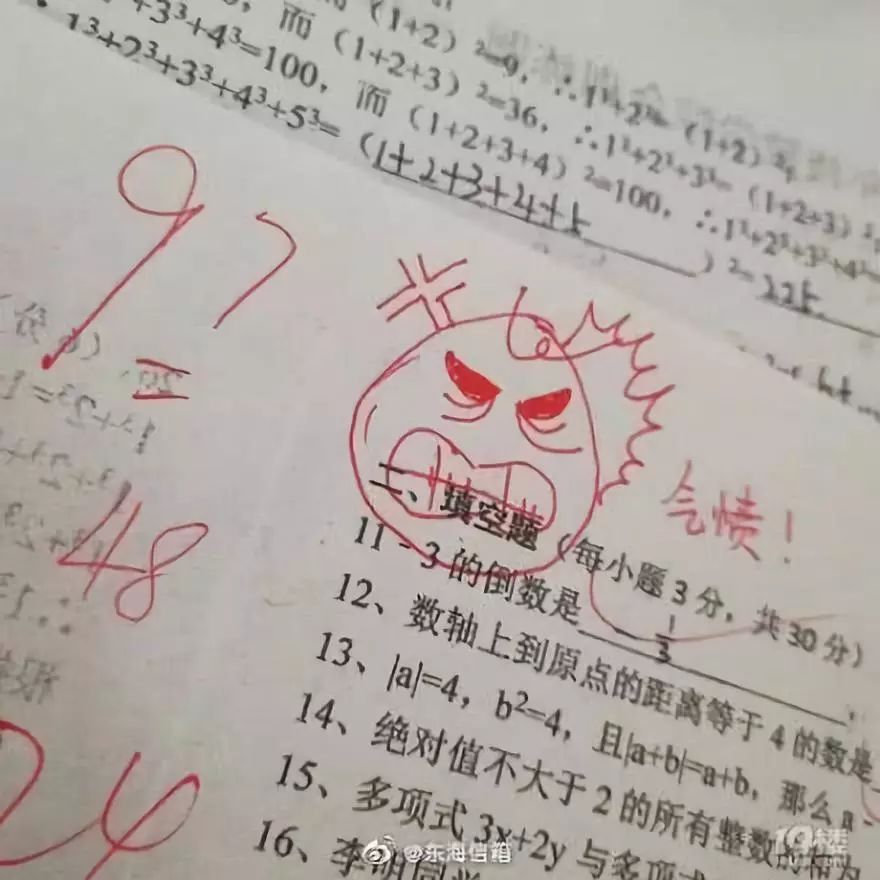 人民日报@「荐读」当90后老师接管课堂，上学可以有多开心？