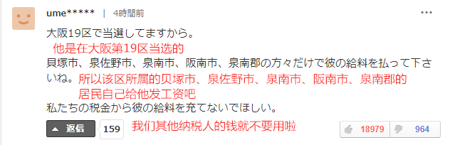 [环球时报]丢脸！日本议员骚扰公主后竟继续挑衅