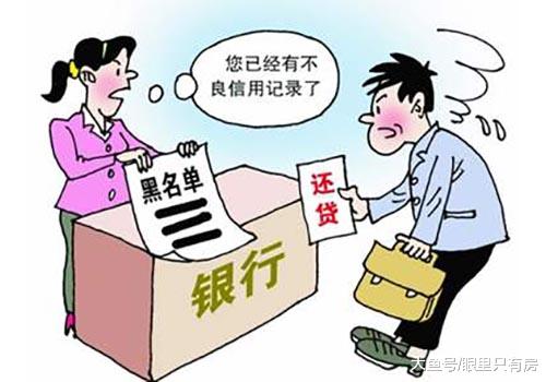 中国质量万里行■还房贷需趁早改掉5个错误，否则多花冤枉钱