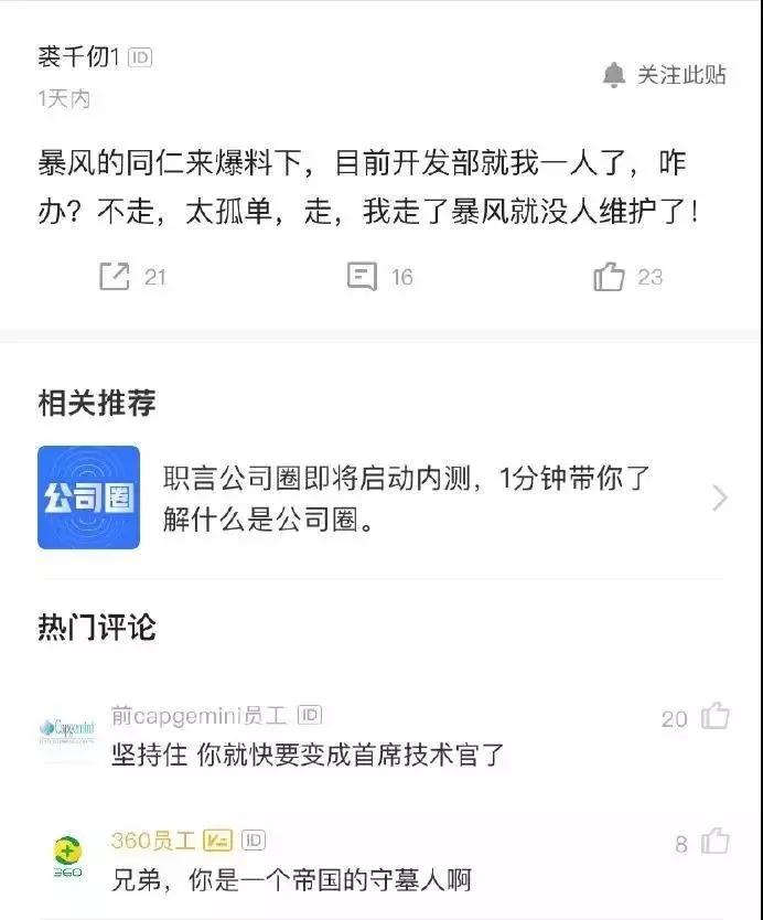 经济日报■官网、APP全挂了！暴风影音“猝死”：老板被捕，高管全辞职