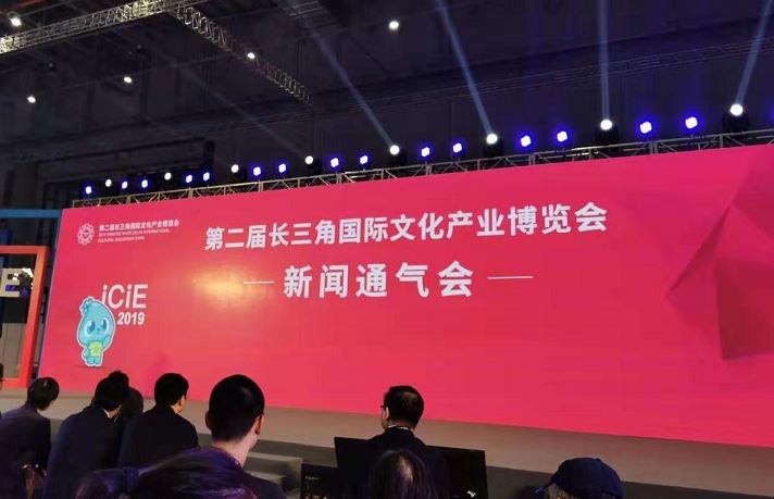 「经济日报」第二届长三角文博会落幕 签约金额超50亿