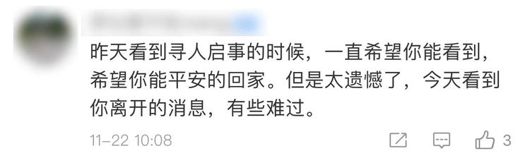 映象网：女大学生失联后传来噩耗，她才24岁……