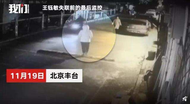 映象网：女大学生失联后传来噩耗，她才24岁……