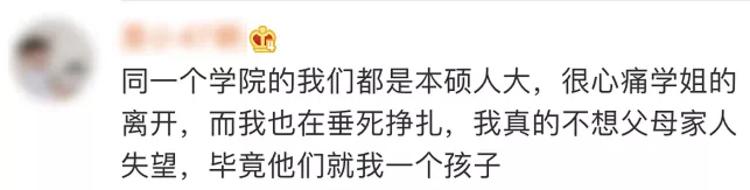 映象网：女大学生失联后传来噩耗，她才24岁……