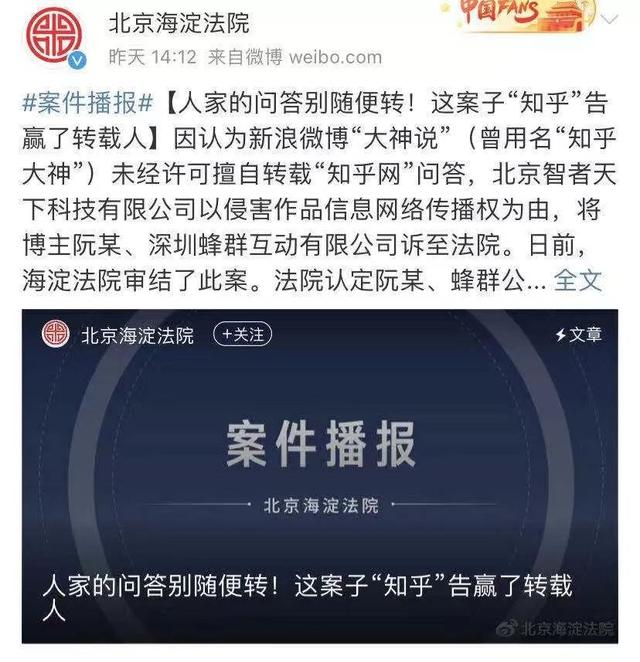 「每日经济新闻」国内首次！知乎告了“知乎大神”，法院这样判→