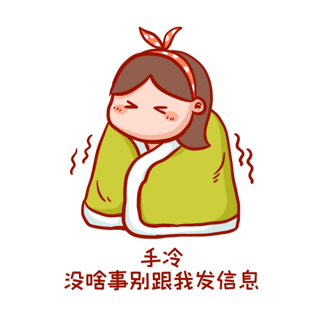 好冷卡通,我好冷,卡通图片素材_大山谷图库