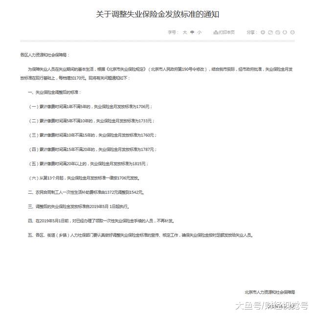 【中国质量万里行】失业社保断缴后，可以每月领取一笔钱，期限最久两年
